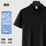 230G重磅珠地棉POLO衫