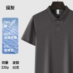 230G重磅珠地棉POLO衫