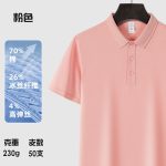 230G重磅珠地棉POLO衫