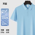 230G重磅珠地棉POLO衫