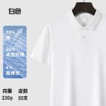 230G重磅珠地棉POLO衫