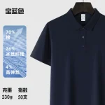 230G重磅珠地棉POLO衫
