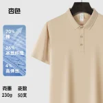 230G重磅珠地棉POLO衫