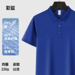 230G重磅珠地棉POLO衫