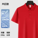 230G重磅珠地棉POLO衫