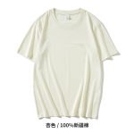 220G双纱新疆棉T恤
