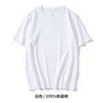 220G双纱新疆棉T恤
