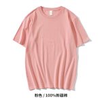 220G双纱新疆棉T恤