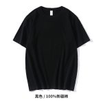 220G双纱新疆棉T恤