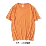 220G双纱新疆棉T恤