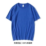 220G双纱新疆棉T恤