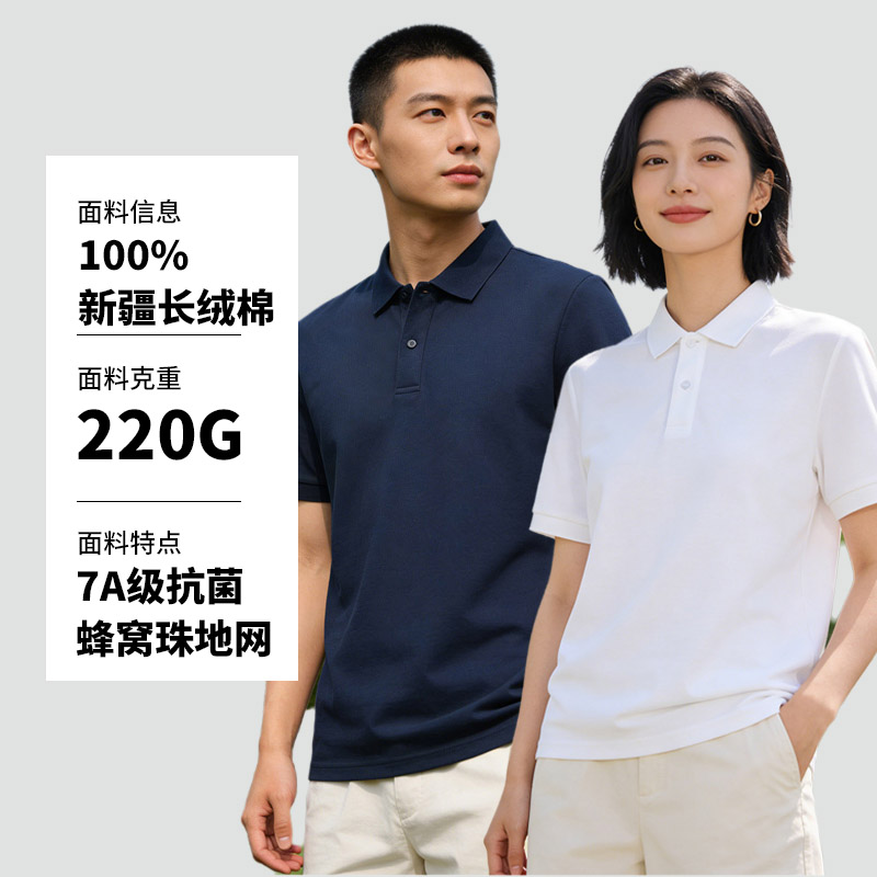 220G新疆长绒棉polo衫 220G新疆长绒棉polo衫