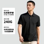 冰丝凉感速干POLO衫