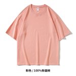260G新疆长绒棉T恤