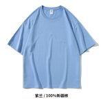 260G新疆长绒棉T恤