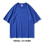 260G新疆长绒棉T恤