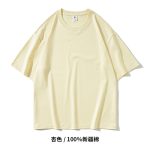 260G新疆长绒棉T恤