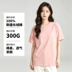 300G重磅潮牌T恤