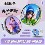 电子吧唧动态徽章