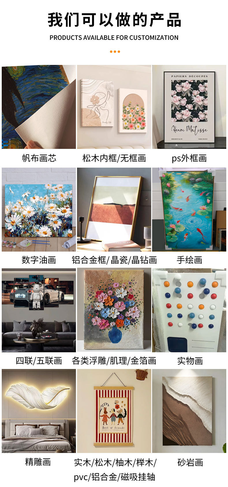 高清喷绘挂画油画定制