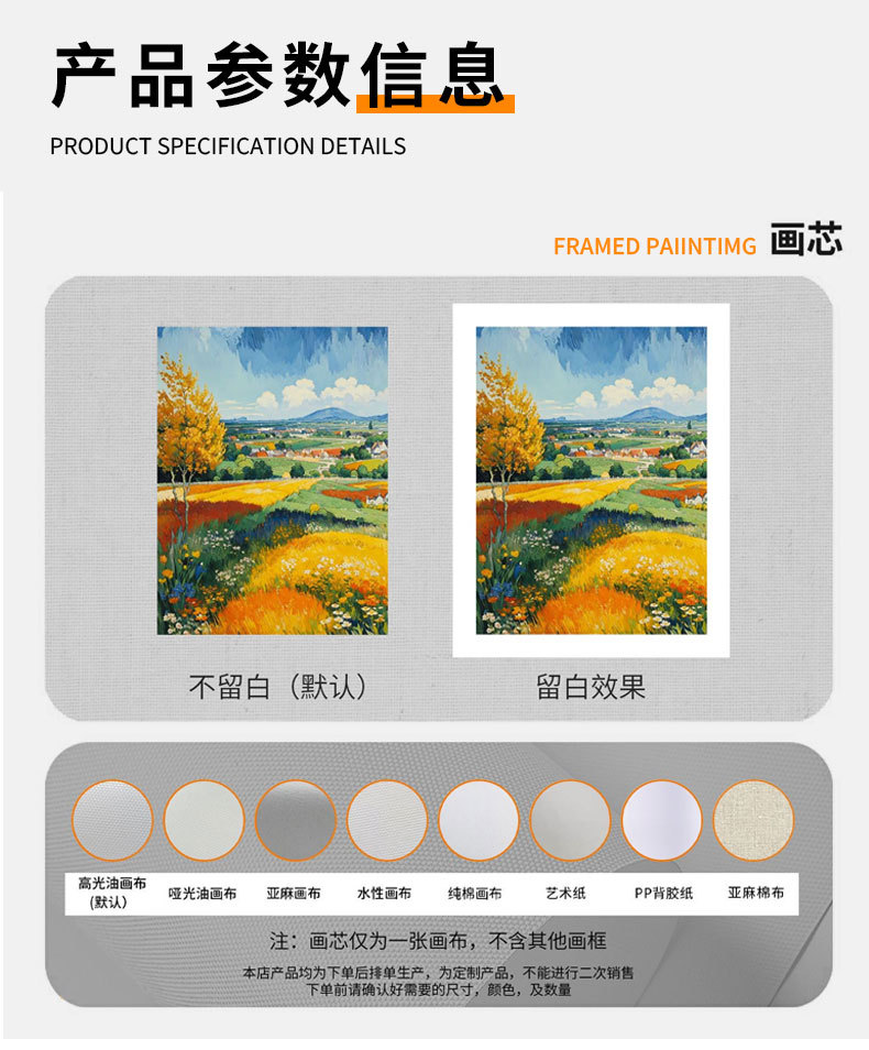 高清喷绘挂画油画定制