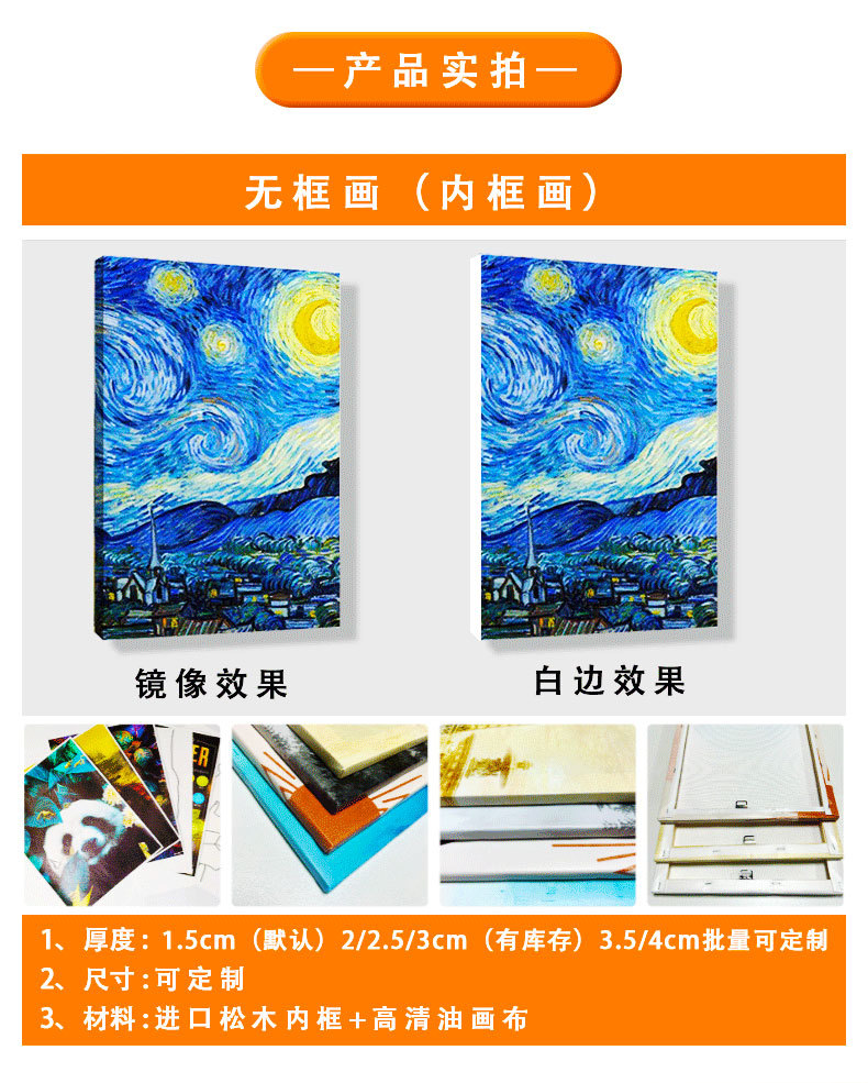 高清喷绘挂画油画定制