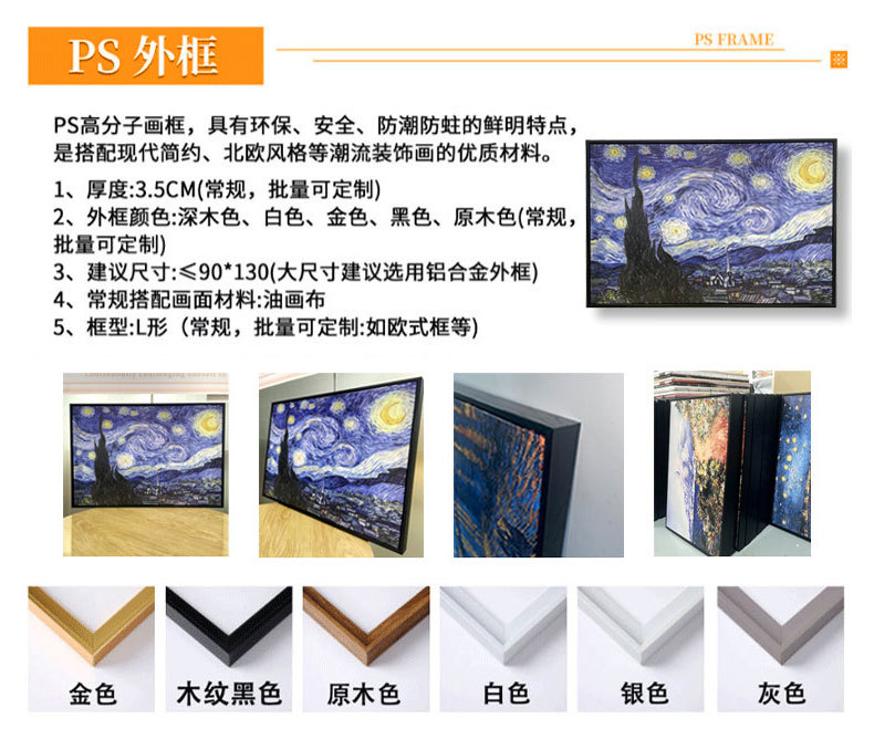 高清喷绘挂画油画定制
