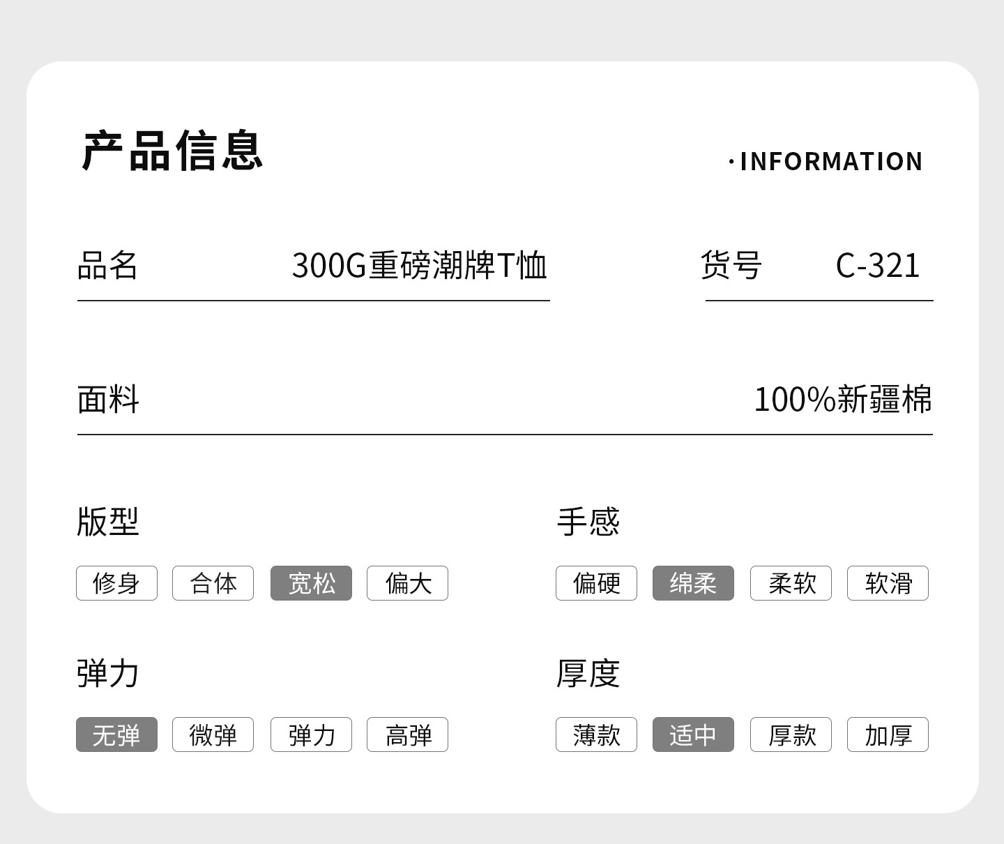 300G重磅潮牌T恤