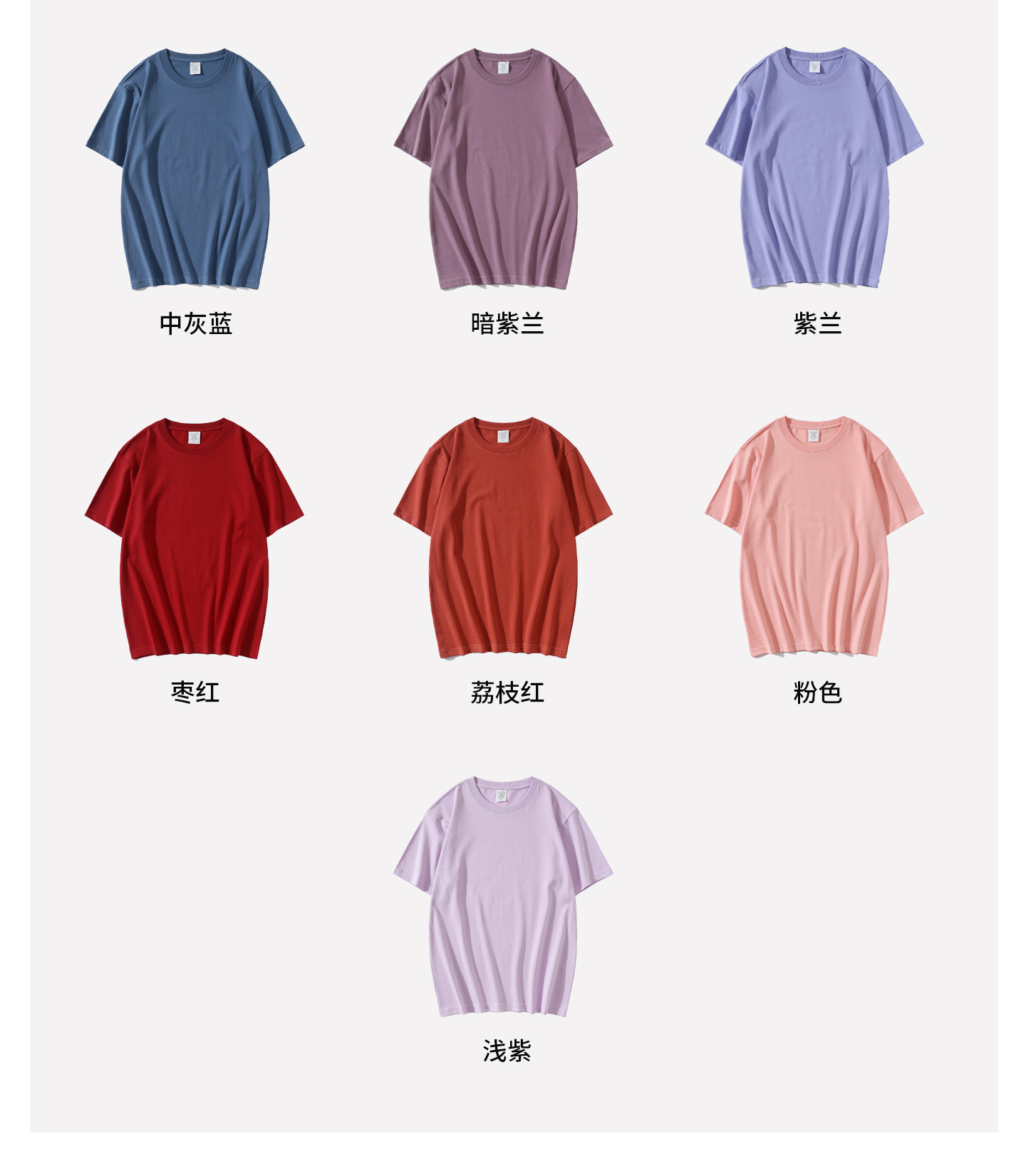 300G重磅潮牌T恤