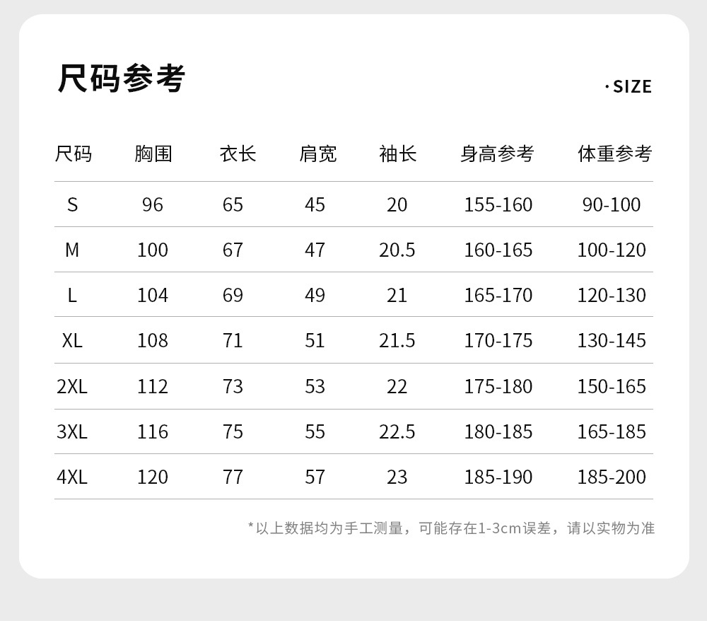 220G杜邦索罗娜T恤