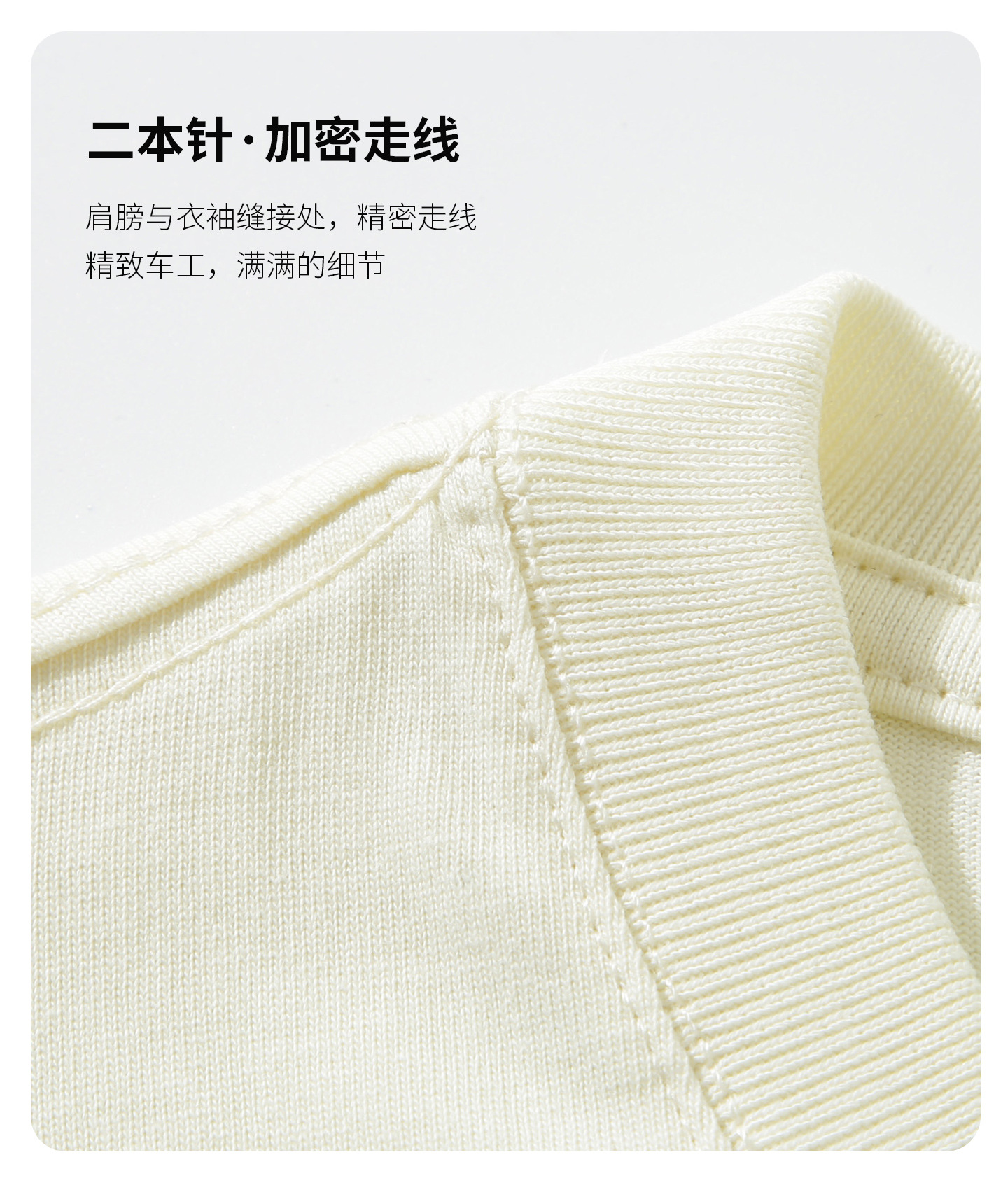 220G双纱新疆棉T恤