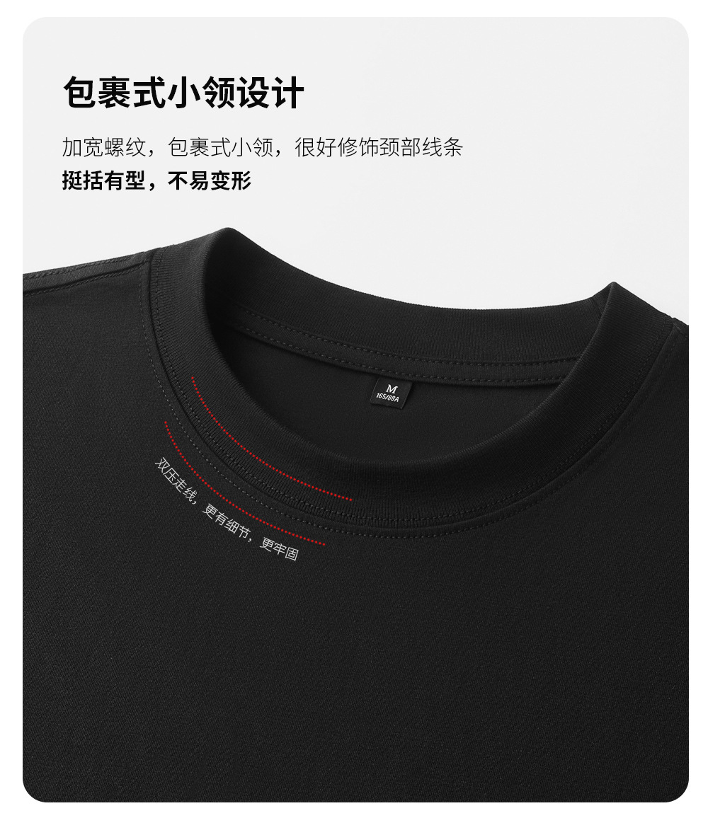 220G杜邦索罗娜T恤