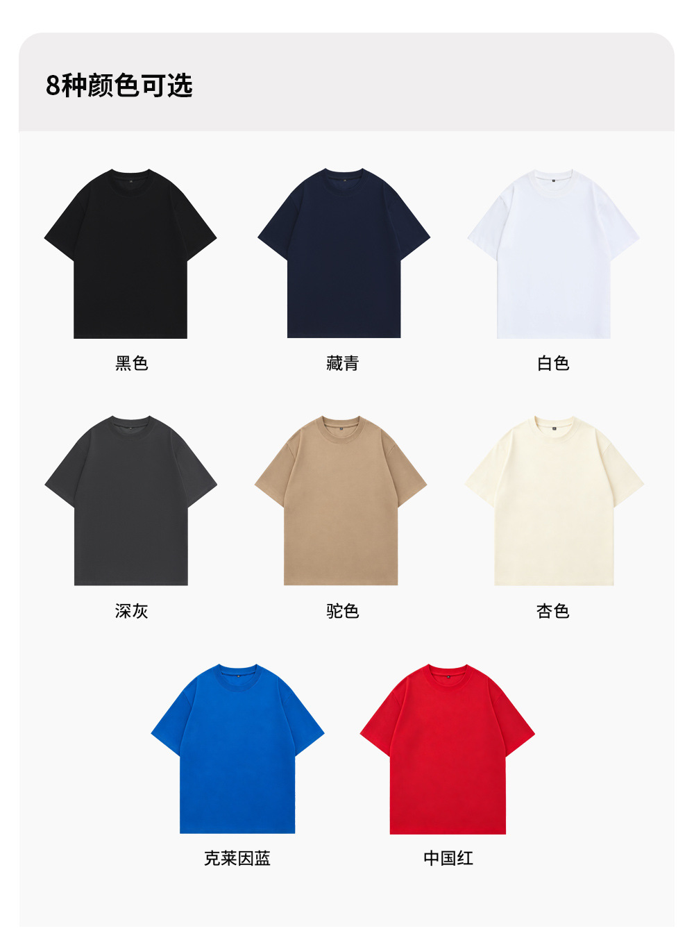 220G杜邦索罗娜T恤