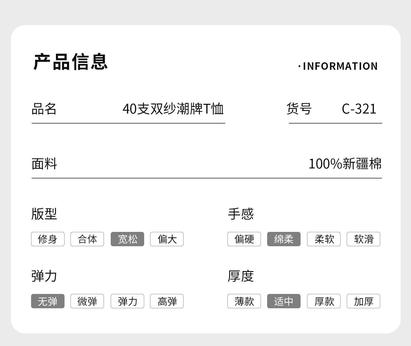 220G双纱新疆棉T恤
