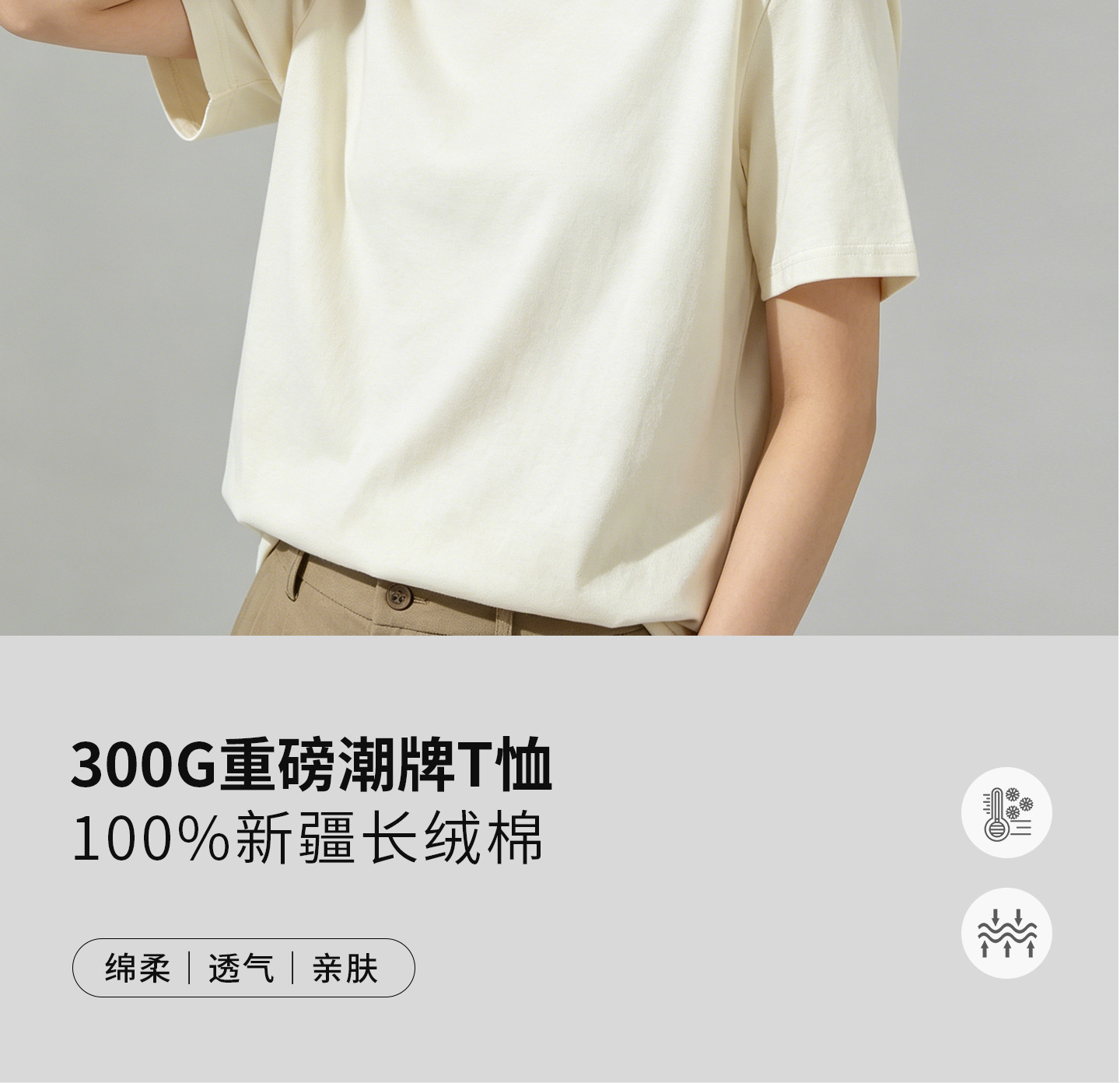 220G双纱新疆棉T恤