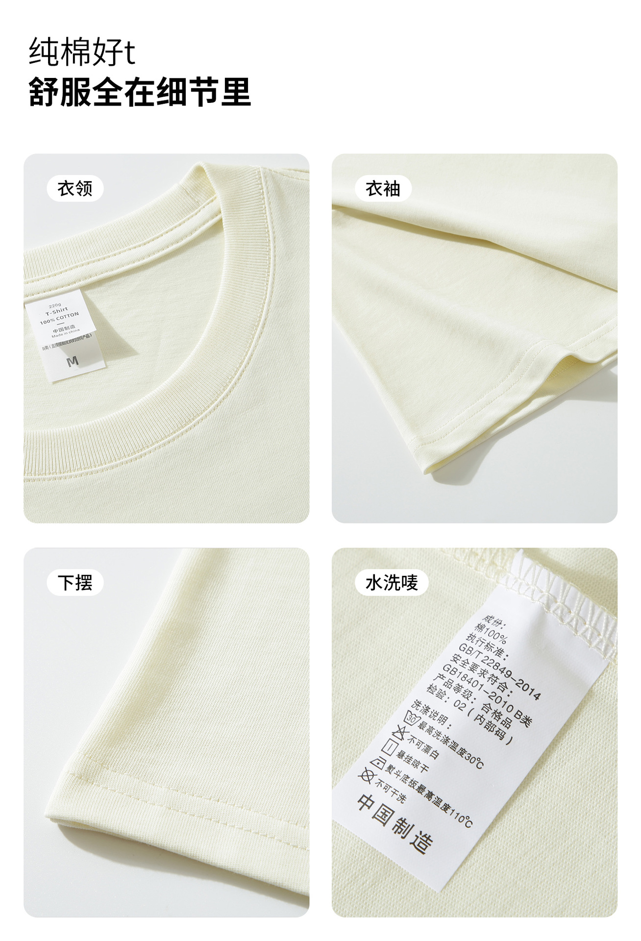 220G双纱新疆棉T恤