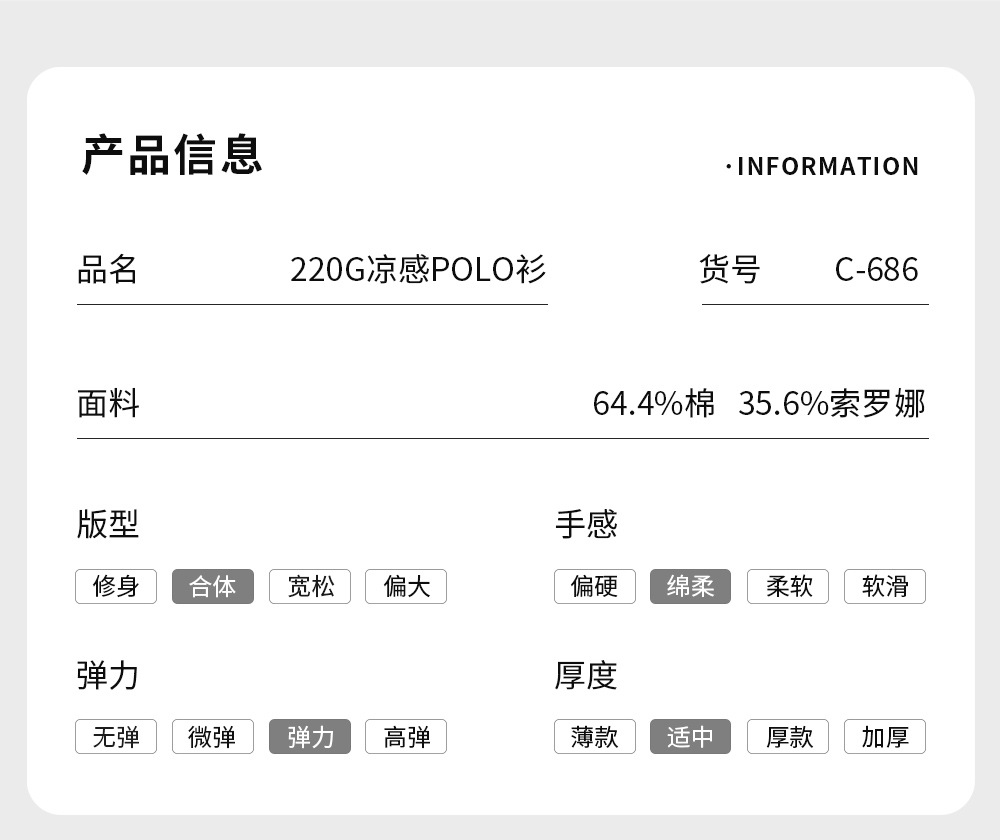 220G杜邦索罗娜T恤