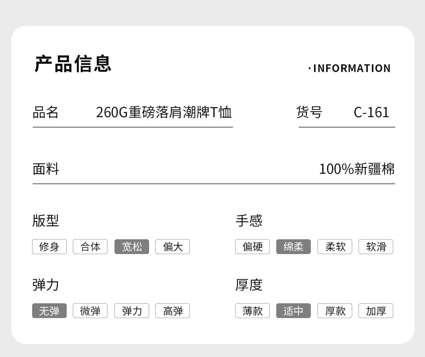 260G新疆长绒棉T恤