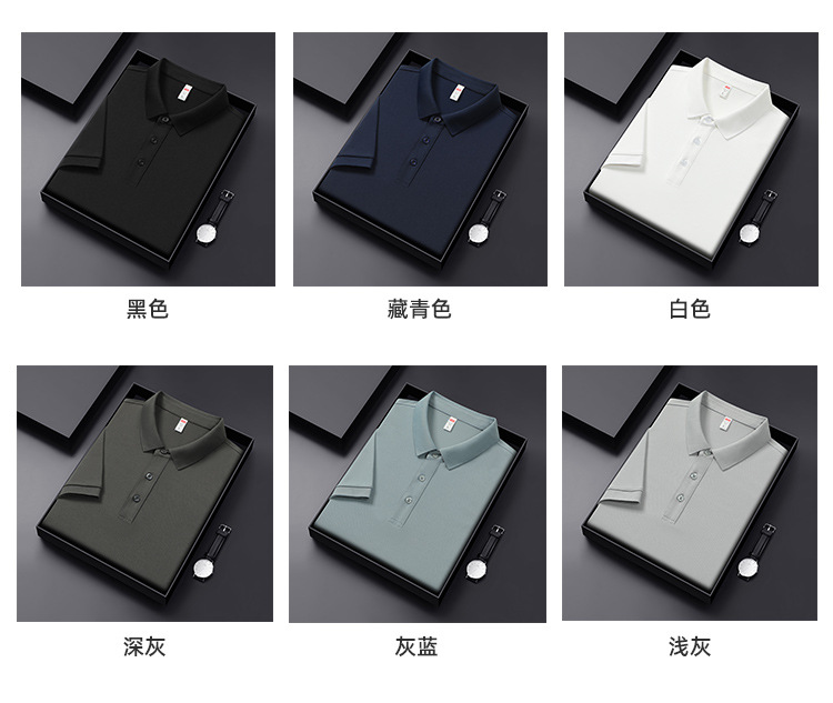 冰丝凉感速干POLO衫