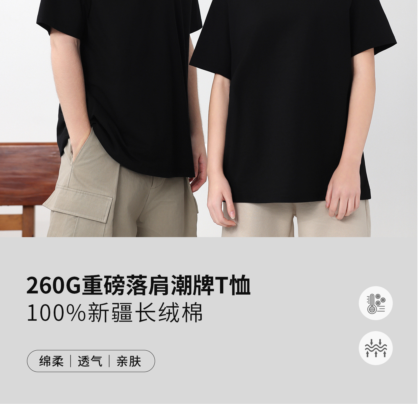 260G新疆长绒棉T恤