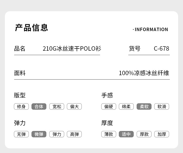 冰丝凉感速干POLO衫