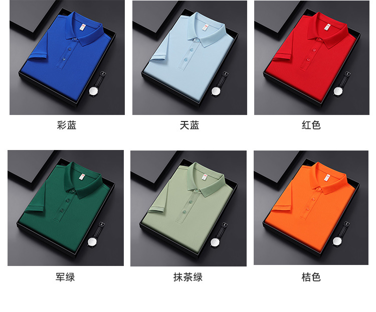 冰丝凉感速干POLO衫