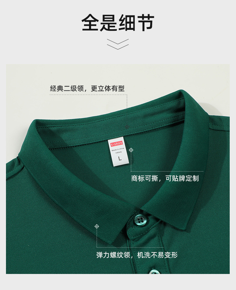 冰丝凉感速干POLO衫