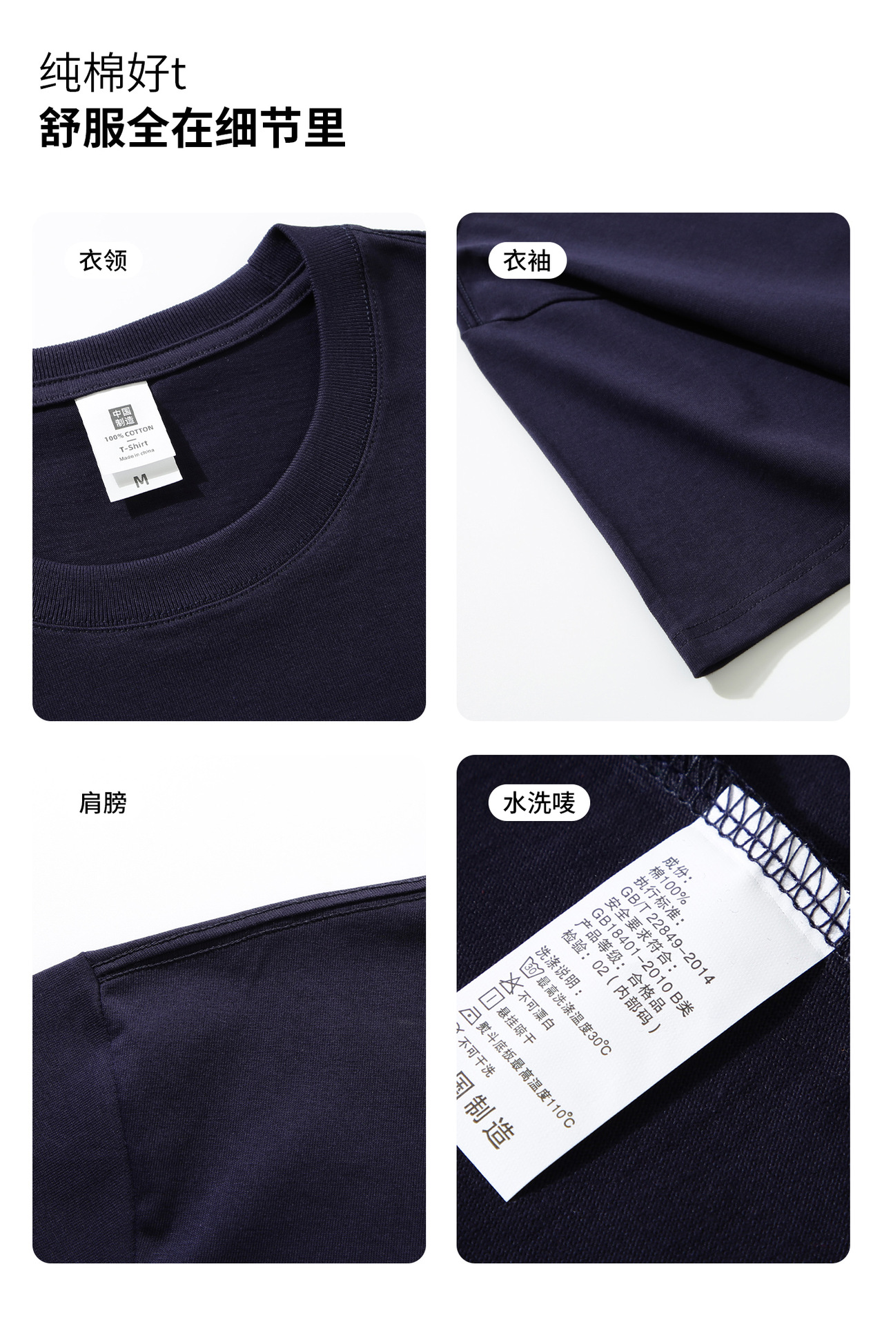 260G新疆长绒棉T恤