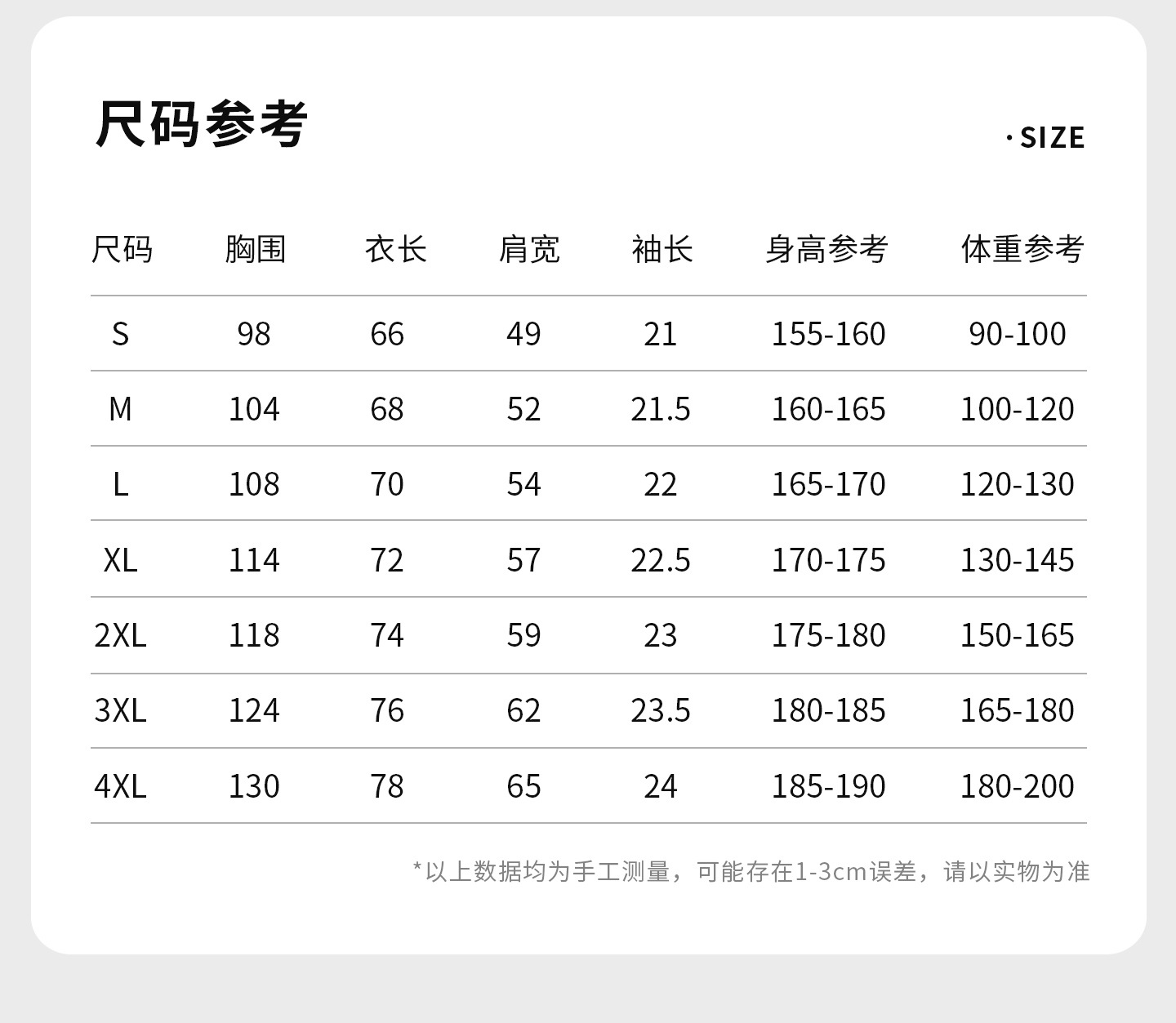 260G新疆长绒棉T恤