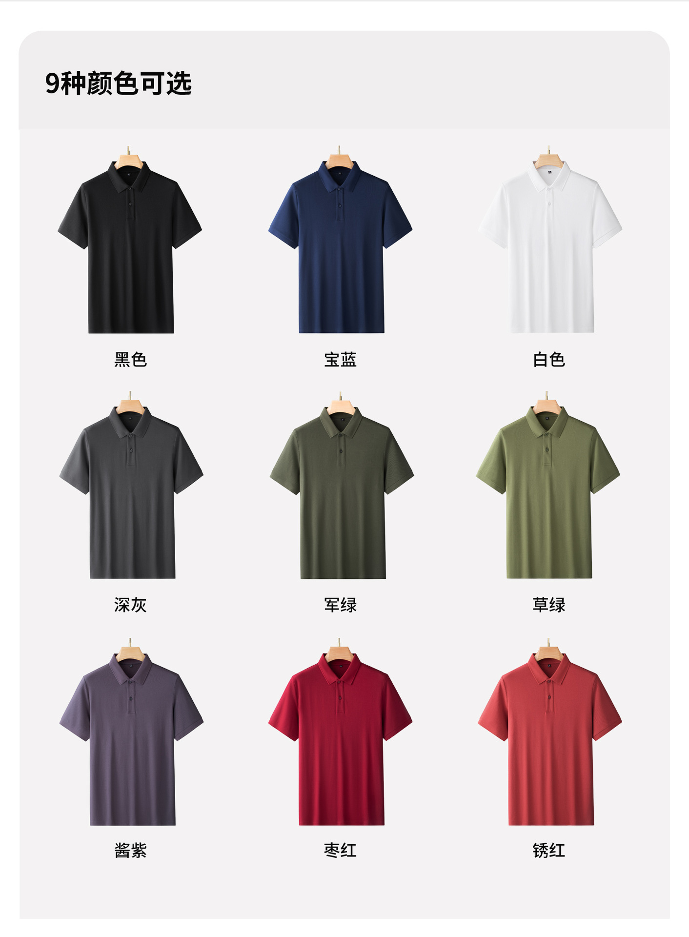 240G杜邦索罗娜polo衫