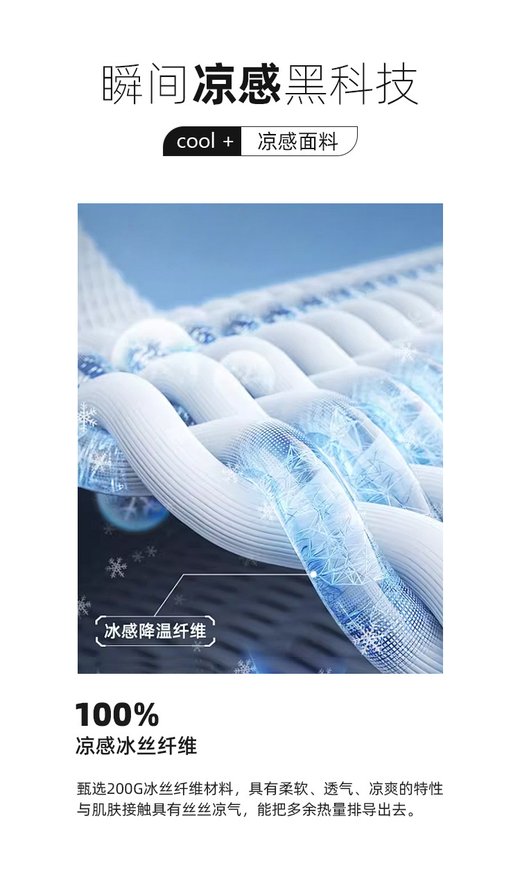 冰丝凉感速干POLO衫