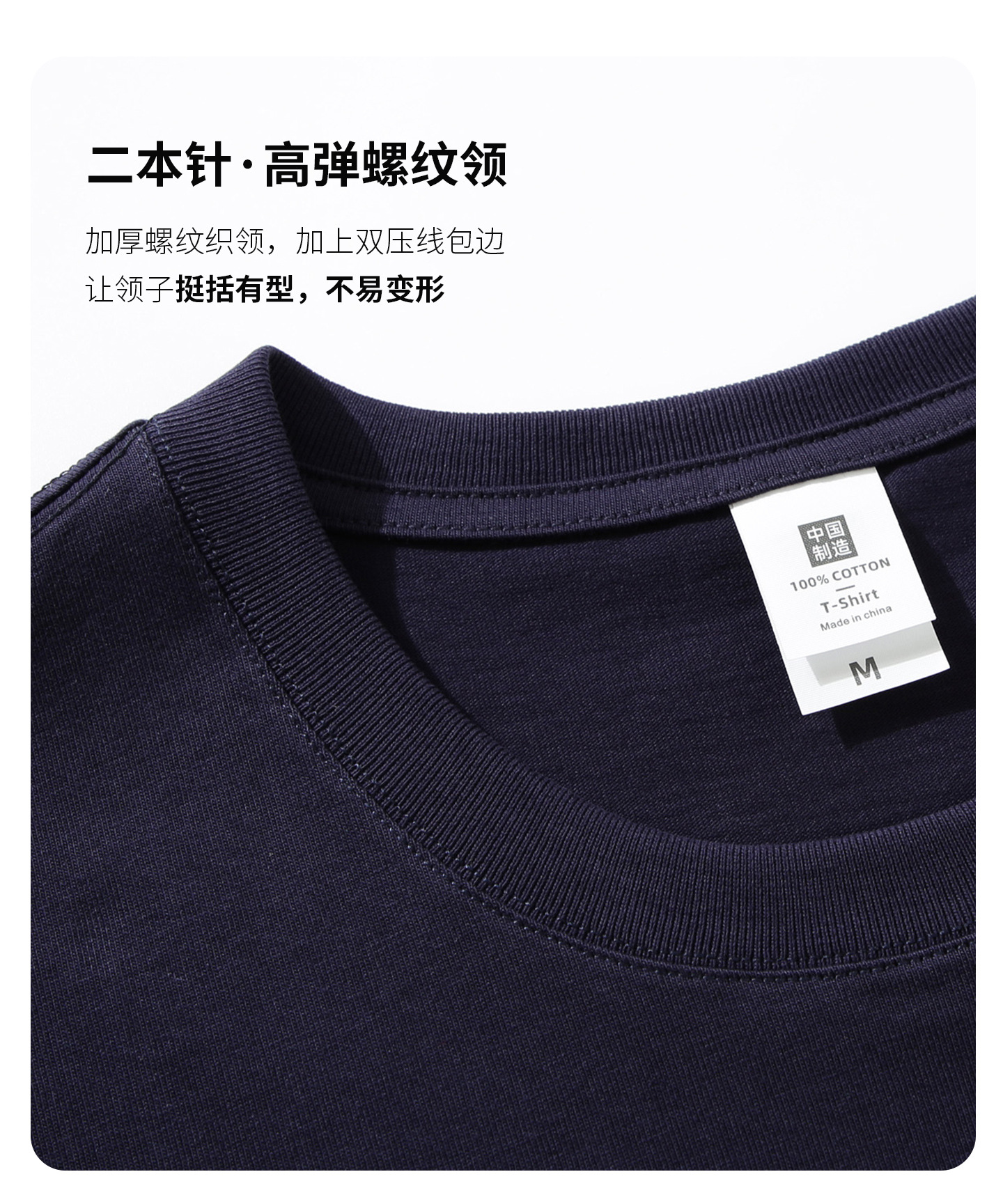 260G新疆长绒棉T恤