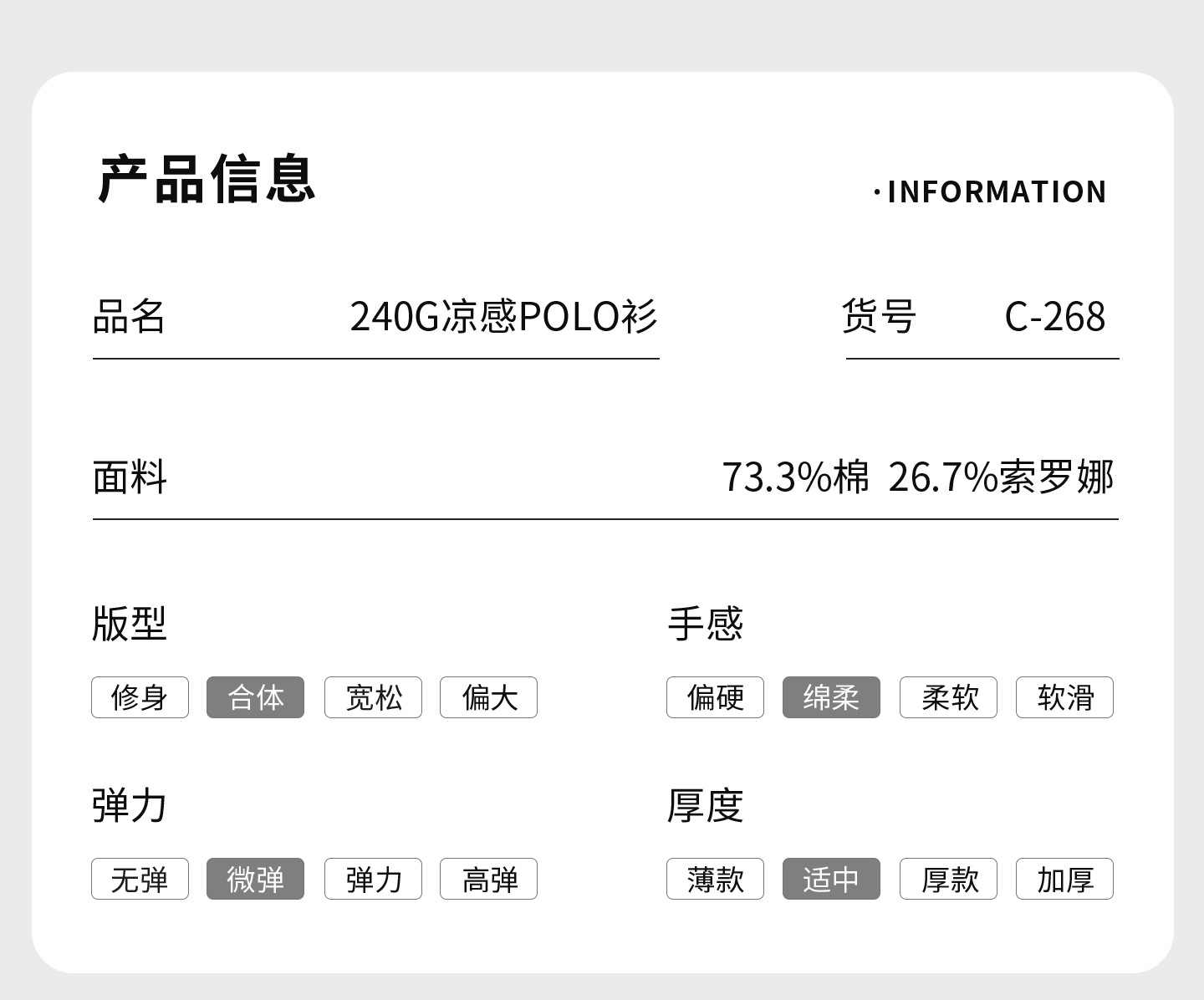 240G杜邦索罗娜polo衫