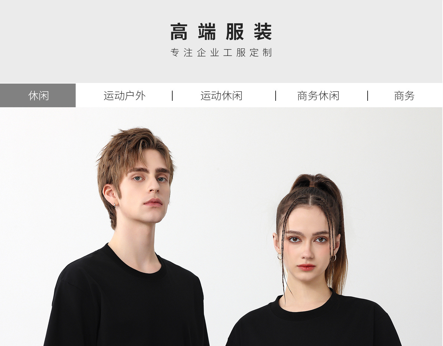 260G新疆长绒棉T恤